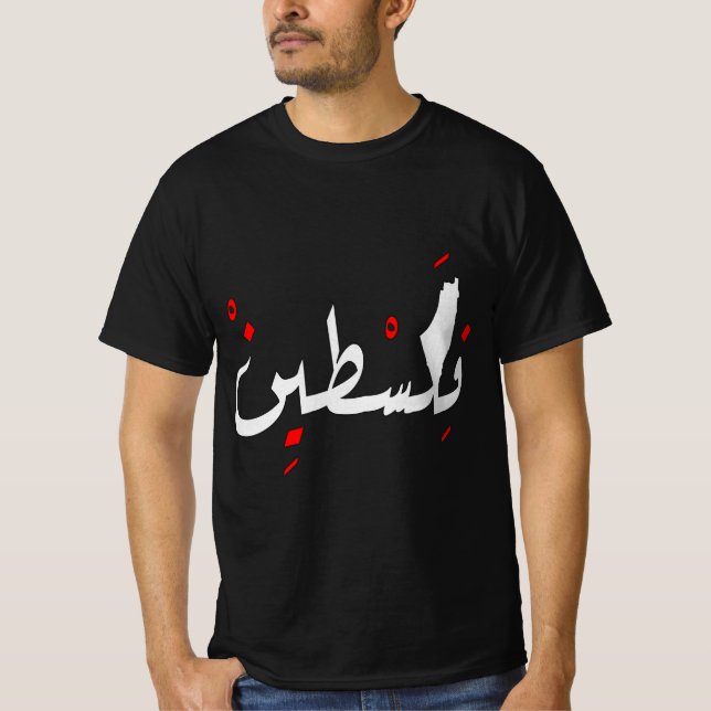 Palestine design Jerusalem Arabic script فلسطين T-Shirt (Front)