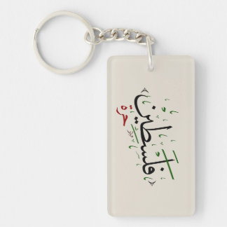 Palestine Design Keychain