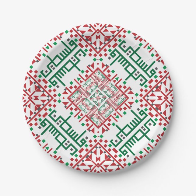 Palestine Embroidery tatreez Pattern  Paper Plates (Front)