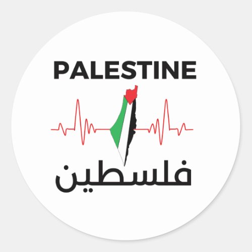 Palestine Fist Shirt _ Palestinian  Classic Round Sticker