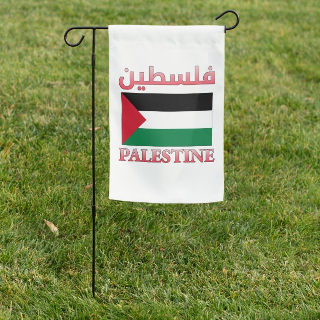 Palestine Flag فلسطين Arabic & English WordArt (In SItu)