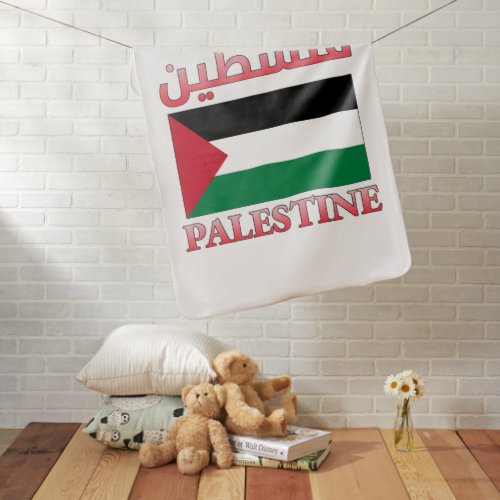 Palestine Flag فلسطين Arabic  English WordArt Baby Blanket