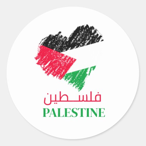 Palestine flag heart Palestinian Customized   Classic Round Sticker
