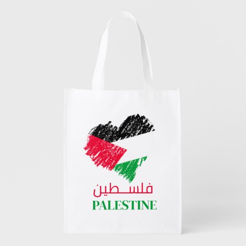 Palestine flag heart Palestinian Customized Grocery Bag