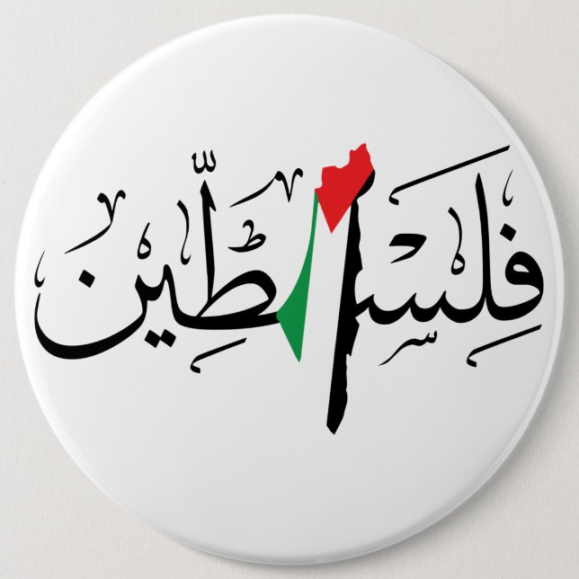 Palestine Flag Map Palestinian Arabic Calligraphy Button (Front)