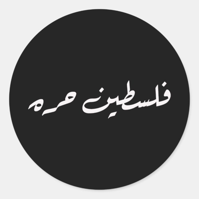 Palestine is Free: Arabic Calligraphy Sticker (Front)