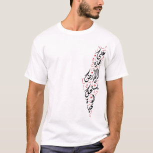 Palestine Map Arabic Calligraphy Mahmoud Darwish T-Shirt