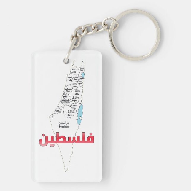 Palestine Map Cities Regions خريطه مدن قرى فلسطين Keychain (Back)