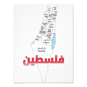 Palestine Map Cities Regions خريطه مدن قرى فلسطين Photo Print