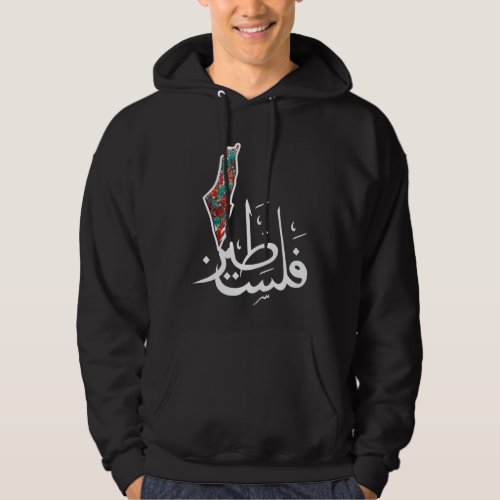 Palestine map in Arabic stand with Palestine  Hoodie