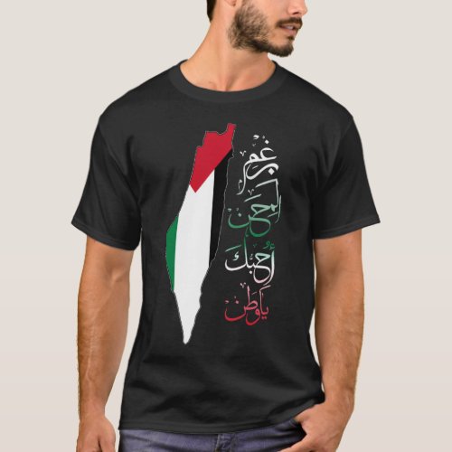 Palestine Map with Arabic Poetry Verse Patriotic C T_Shirt