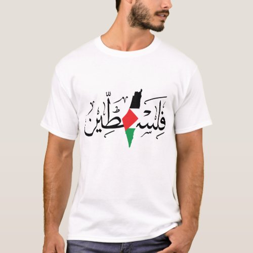 Palestine Name Arabic Calligraphy Map Flag blk T_Shirt