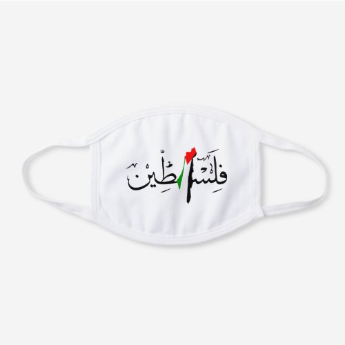 Palestine Name with Flag Map Custom Face Mask
