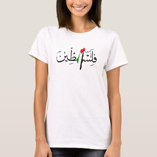 Palestine Name with flag map Custom Womens T_shirt