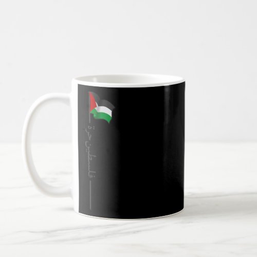 Palestine Palestinian Flag Arabic Calligraphy Free Coffee Mug