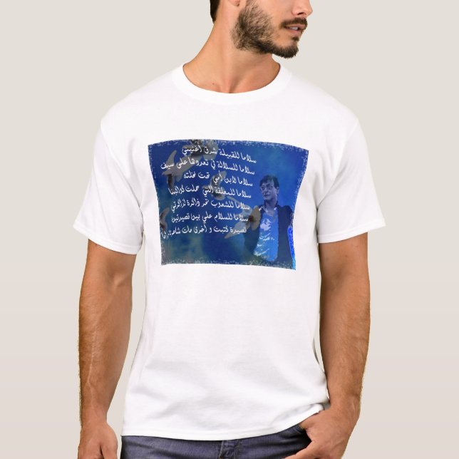 Palestine T-Shirt (Front)