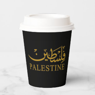PALESTINE text in English and Arabic Calligraphy Paper Cups