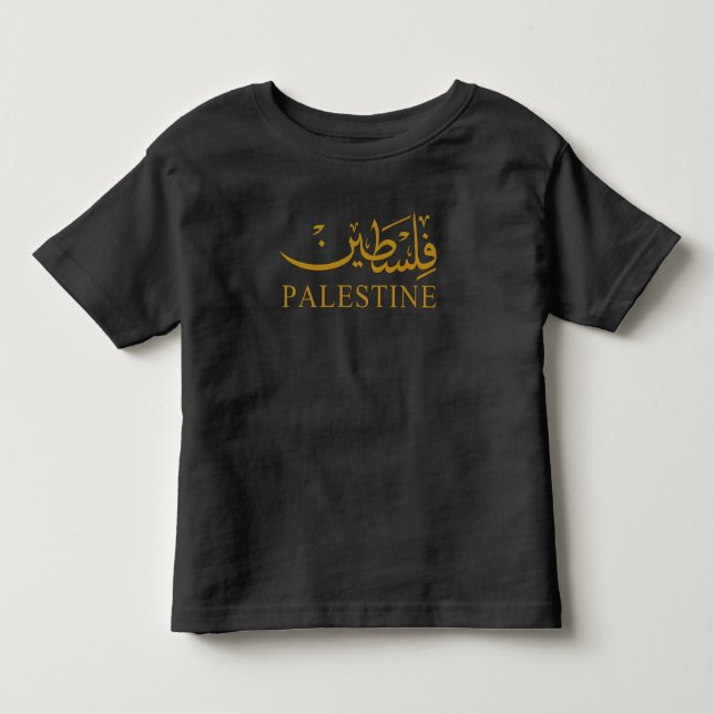 PALESTINE text in English and Arabic Calligraphy  Toddler T-shirt (Front)