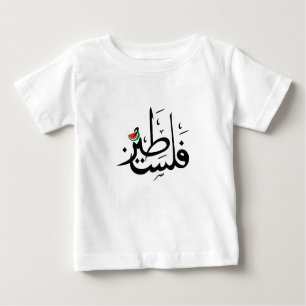 Palestine watermelon baby T-Shirt