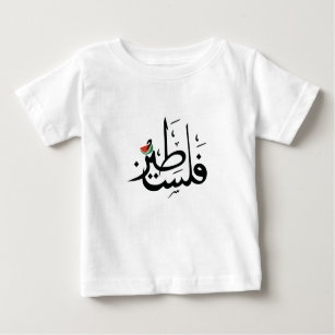 Palestine watermelon   baby T-Shirt