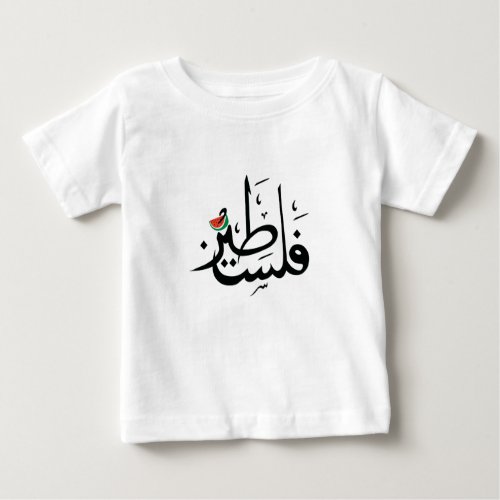 Palestine watermelon   baby T_Shirt