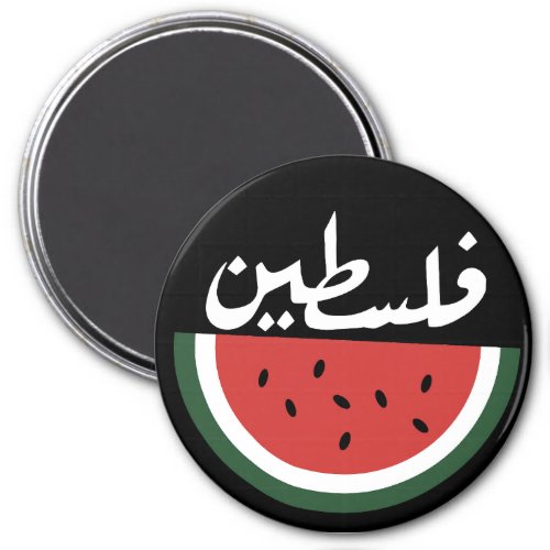 Palestine watermelon_Palestine arabic wordفلسطين Magnet
