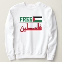 Palestine will be free | Free Palestine