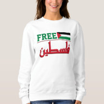 Palestine will be free | Free Palestine