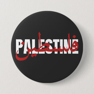 Palestine Word Arabic and English Wordart- text  Button