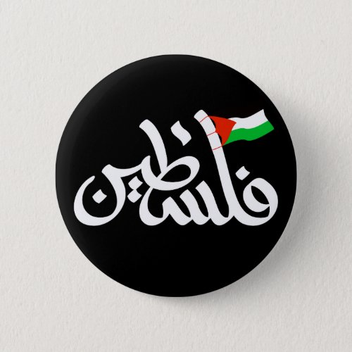 Palestine word in arabic Wordart  Palestine flag  Button