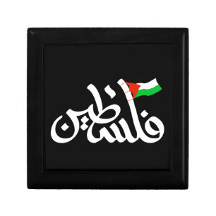 Palestine word in arabic Wordart & Palestine flag Gift Box