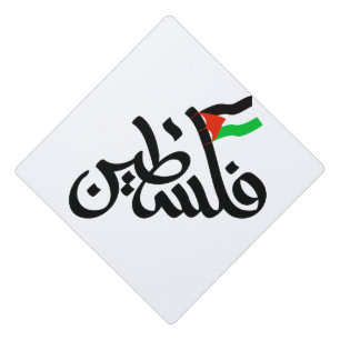 Palestine word in arabic Wordart & Palestine flag  Graduation Cap Topper