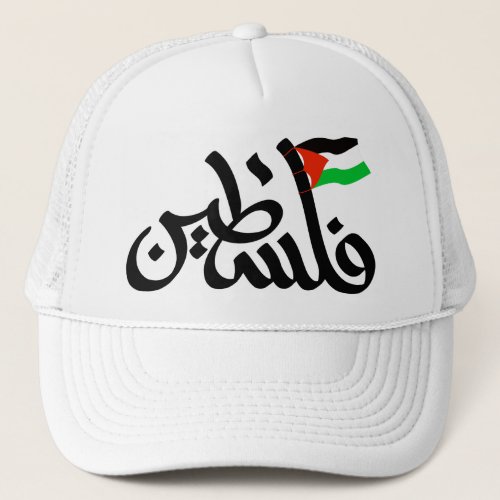 Palestine word in arabic Wordart  Palestine flag  Trucker Hat