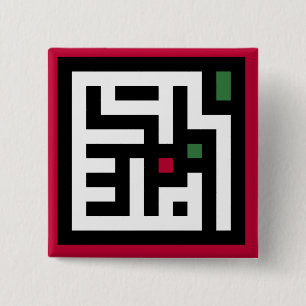 Palestine word in arbic Wordart- square word flag Button