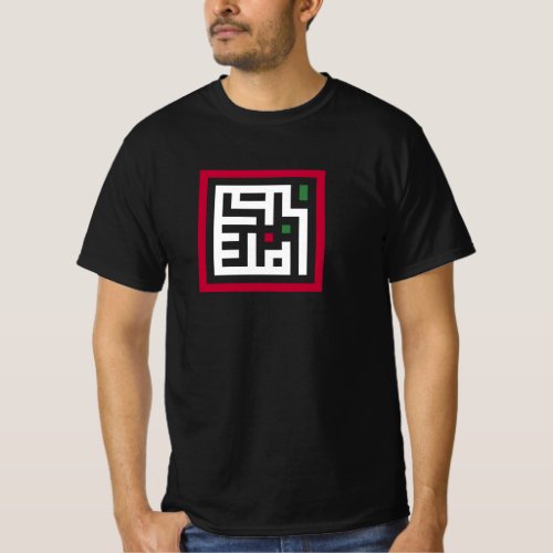  Palestine word in arbic Wordart_ square word flag T_Shirt