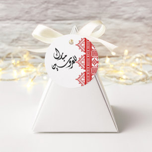 Palestinian Arab Wedding Henna Favor Tags