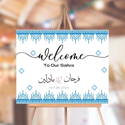 Palestinian Arab Wedding Welcome Sign in Blue