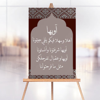 Palestinian Arab Zagrouta Sign For Henna Party