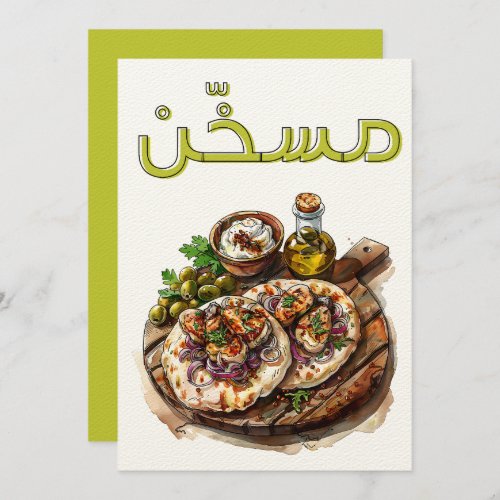 Palestinian Arabic Cuisine Msakhan_ مسخن فلسطين Invitation