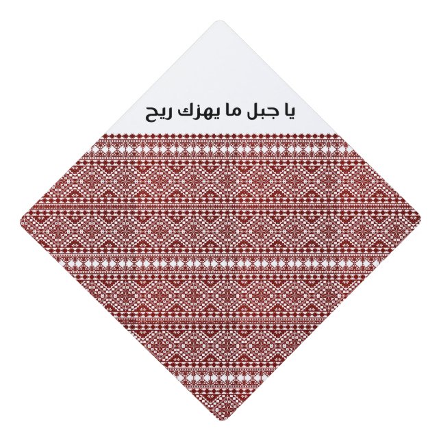 Palestinian Graduation Cap Topper (Front)