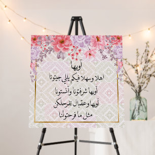 Palestinian Henna "Aweeha" Sign