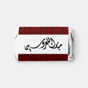 Palestinian Henna Hershey®’s Assorted Miniatures™ Hershey's Miniatures