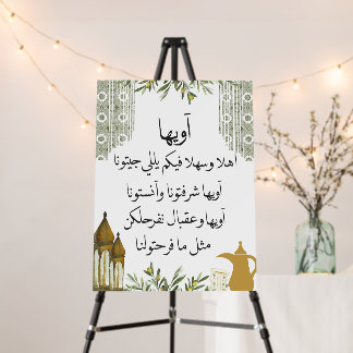 Palestinian Henna Zagrouta Sign