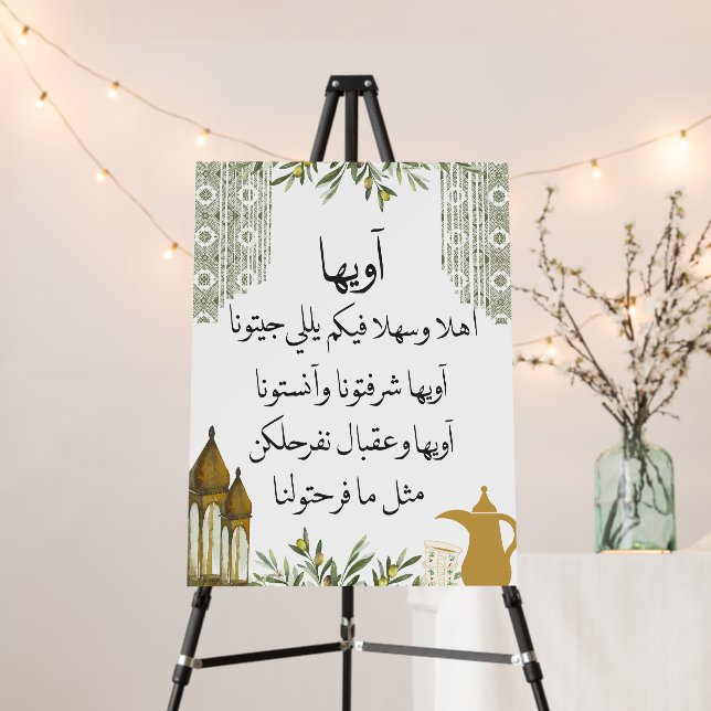 Palestinian Henna Zagrouta Sign (In Situ (Stand))