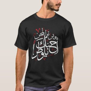 Palestinian Map Arabic Calligraphy Palestine T-Shirt