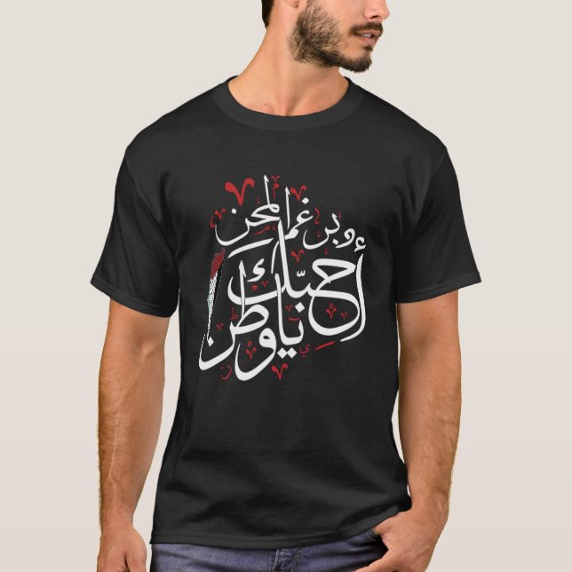 Palestinian Map Arabic Calligraphy Palestine T-Shirt (Front)