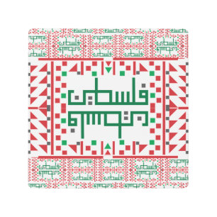 Palestinian Tatreez Cross Stitch Embroidery Art De