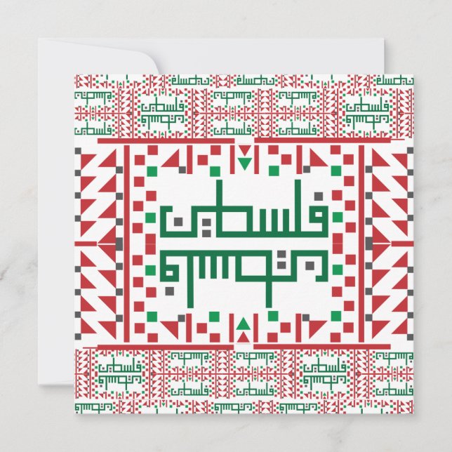 Palestinian Tatreez Cross Stitch Embroidery Art De (Front)