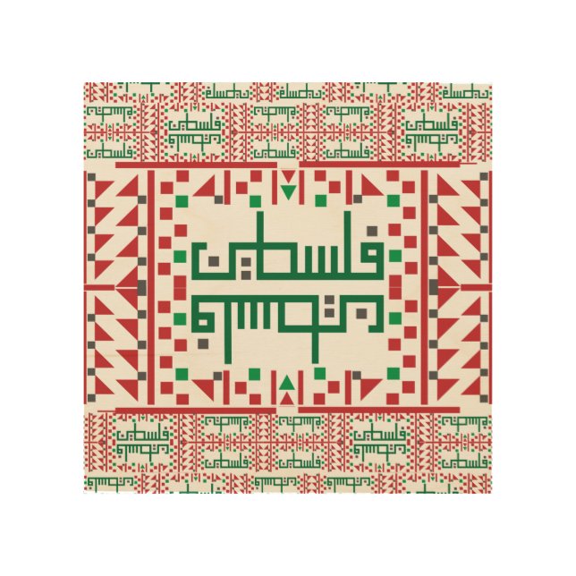 Palestinian Tatreez Cross Stitch Embroidery Art De (Front)