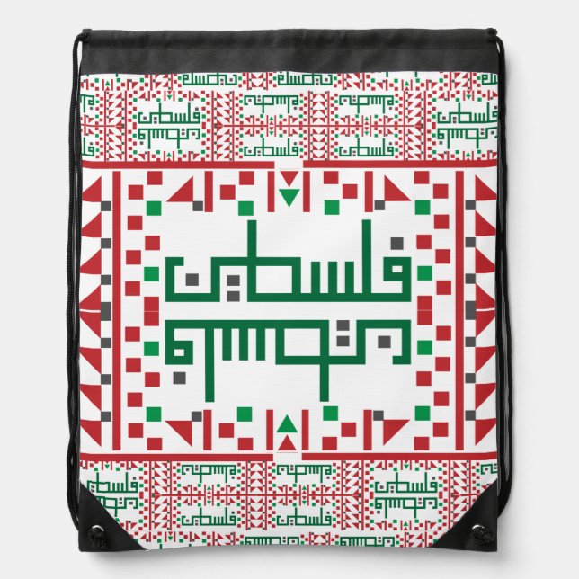 Palestinian Tatreez Cross Stitch Embroidery Art De Drawstring Bag (Front)